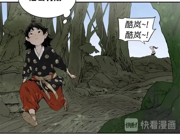 第16话 祸患 第102页