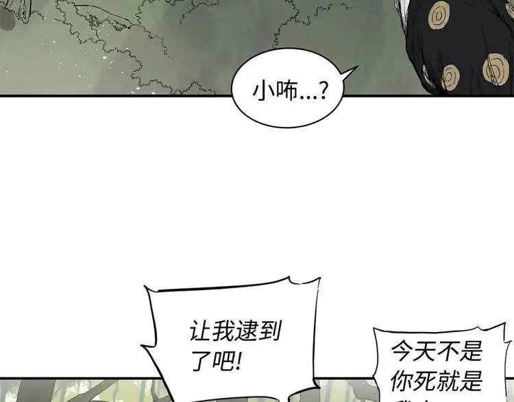 第16话 祸患 第105页