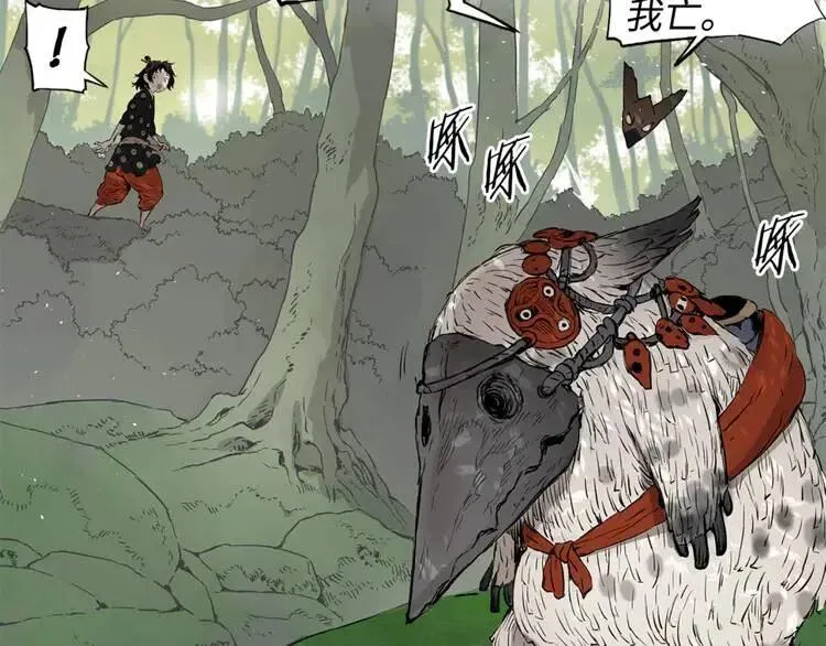 第16话 祸患 第106页