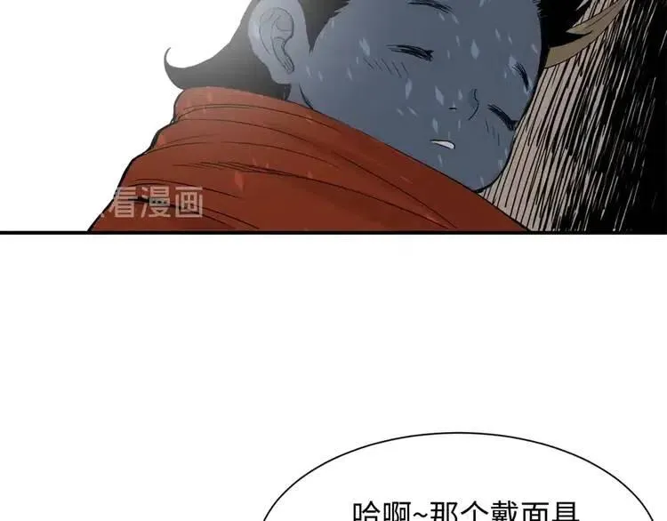 第16话 祸患 第111页
