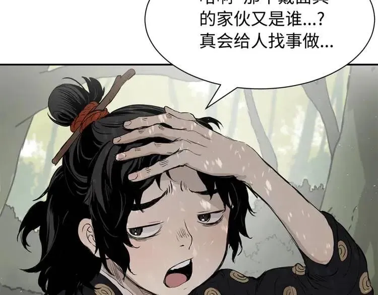 第16话 祸患 第112页