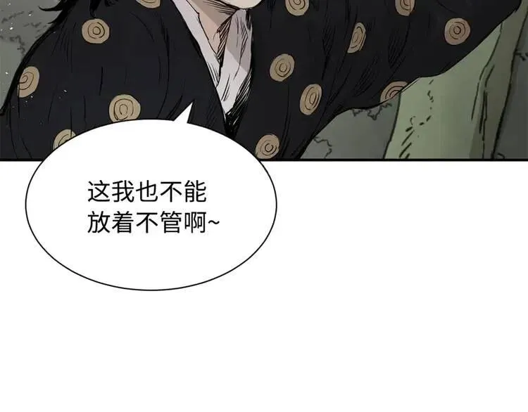 第16话 祸患 第113页