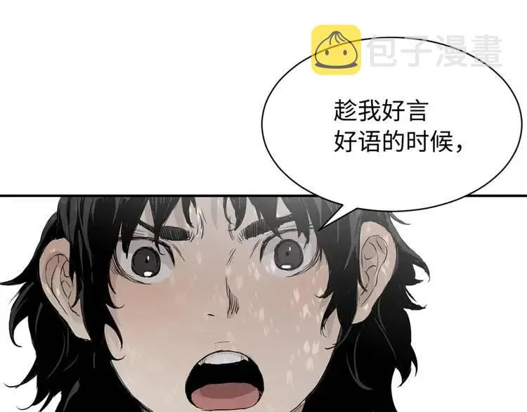 第16话 祸患 第119页