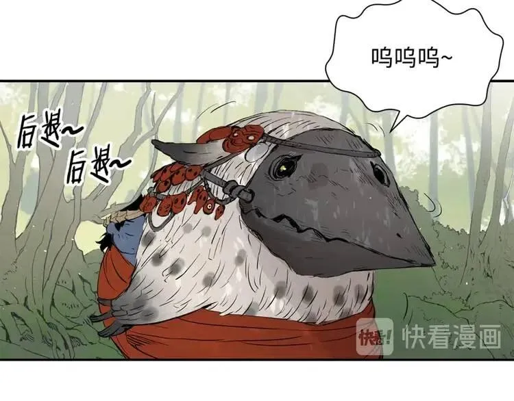 第16话 祸患 第121页