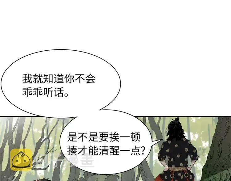 第16话 祸患 第122页