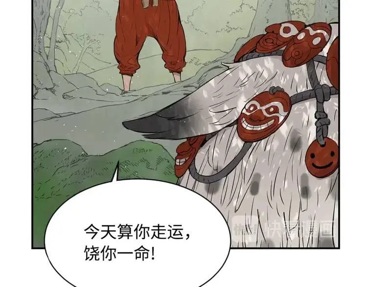 第16话 祸患 第130页