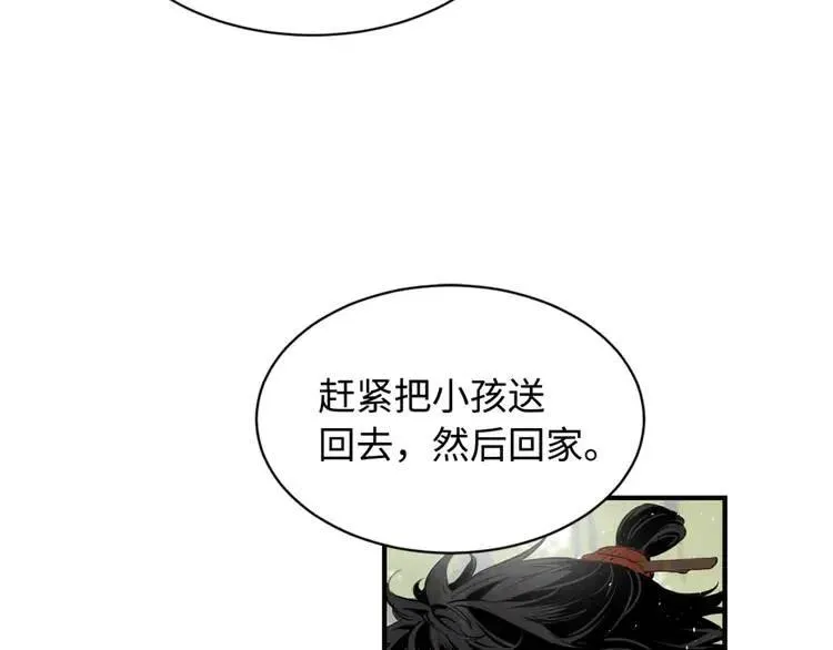 第16话 祸患 第131页