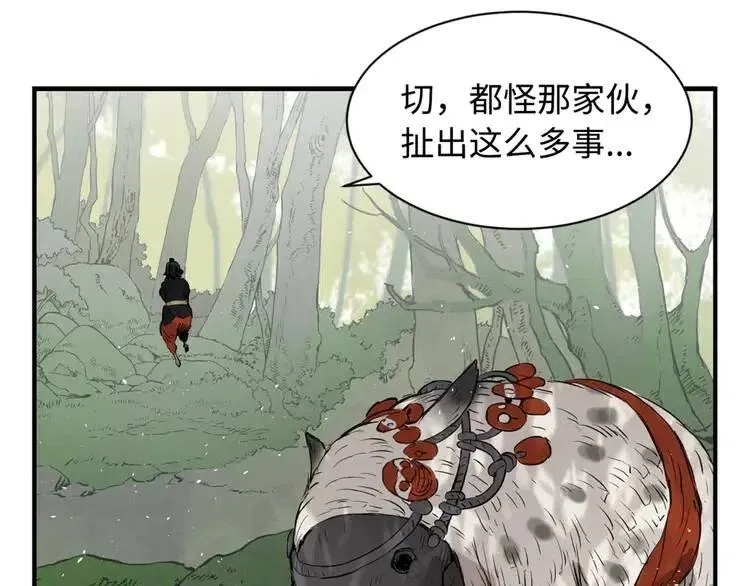 第16话 祸患 第134页