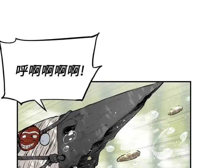 第16话 祸患 第144页