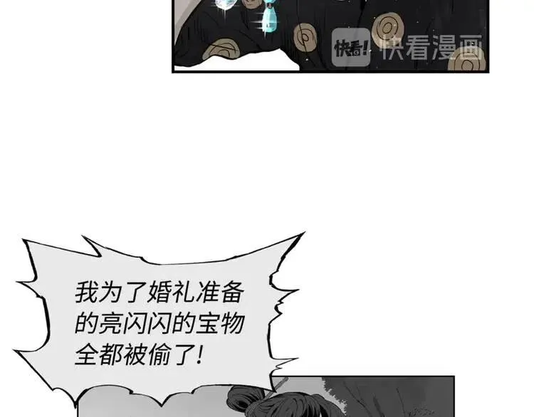 第16话 祸患 第149页