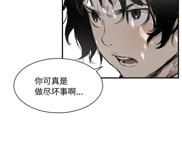 第16话 祸患 第151页