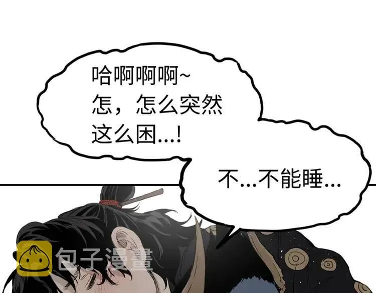第16话 祸患 第158页