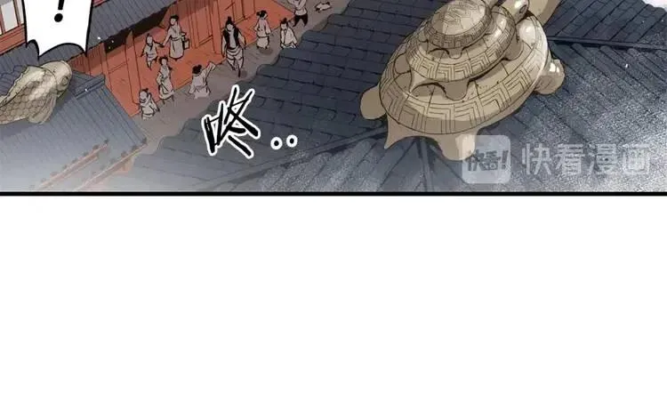 第16话 祸患 第164页