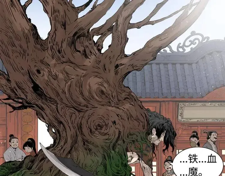 第16话 祸患 第174页