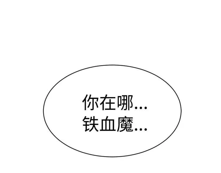 第16话 祸患 第176页