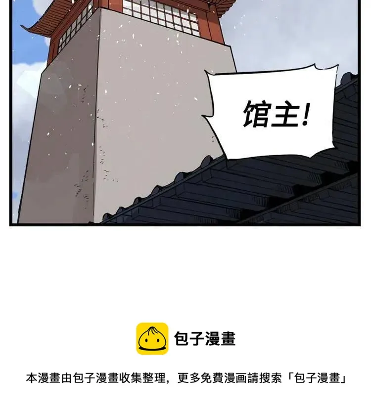 第16话 祸患 第183页