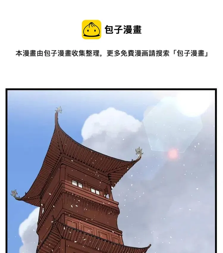 第17话 怪物 第1页