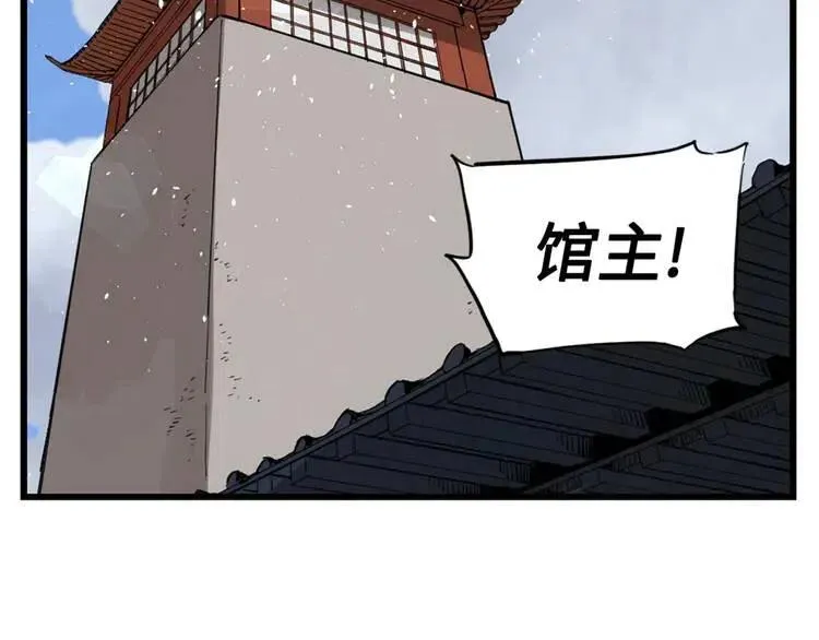 第17话 怪物 第2页