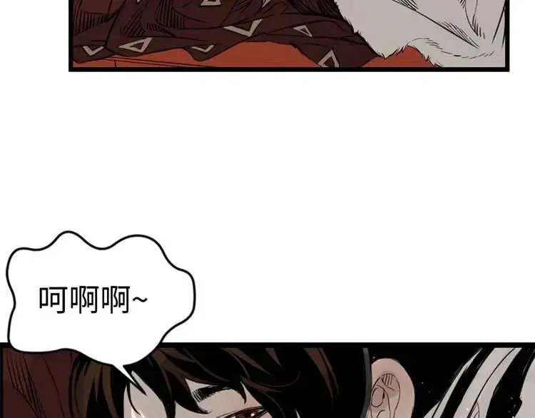 第17话 怪物 第4页