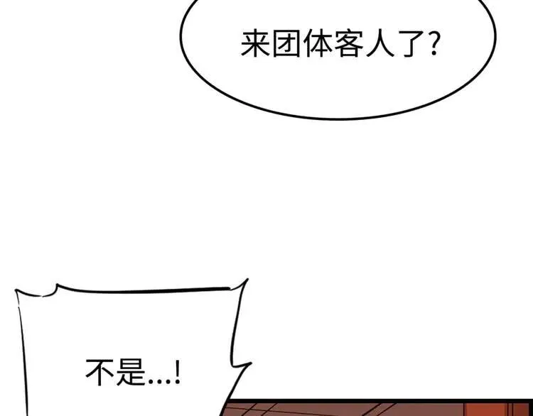 第17话 怪物 第6页