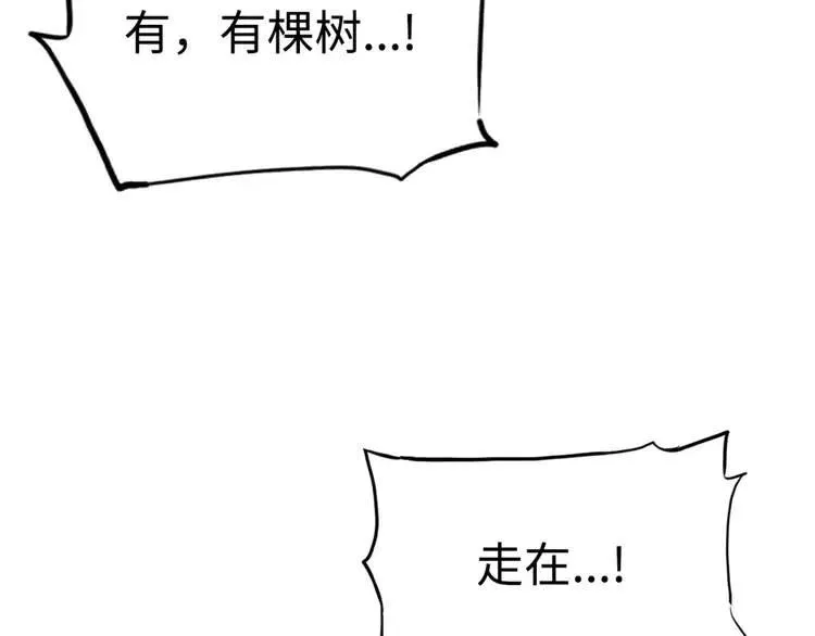 第17话 怪物 第10页