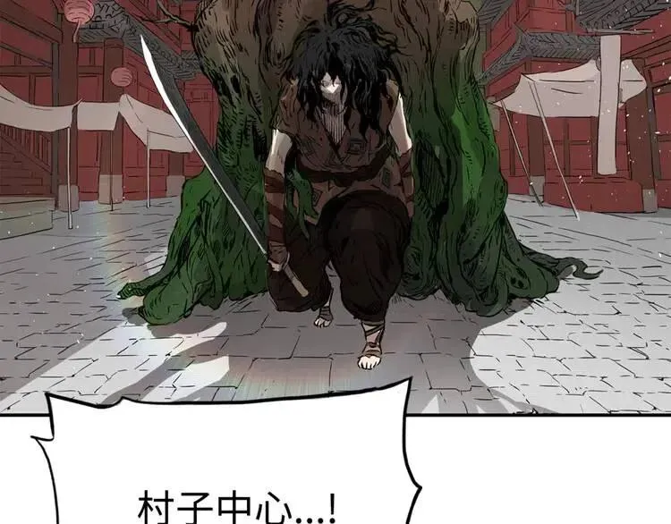 第17话 怪物 第12页