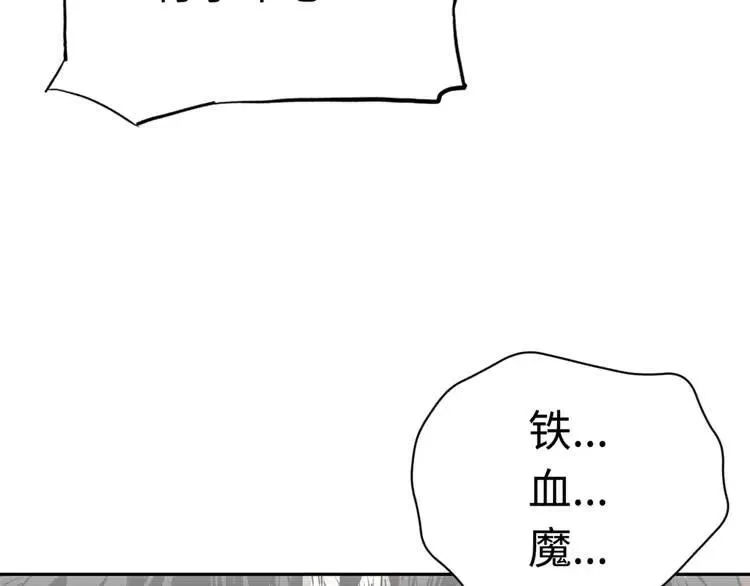 第17话 怪物 第13页