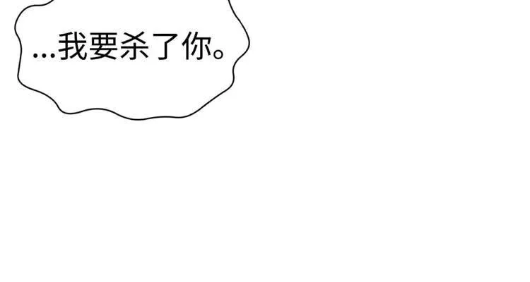 第17话 怪物 第15页