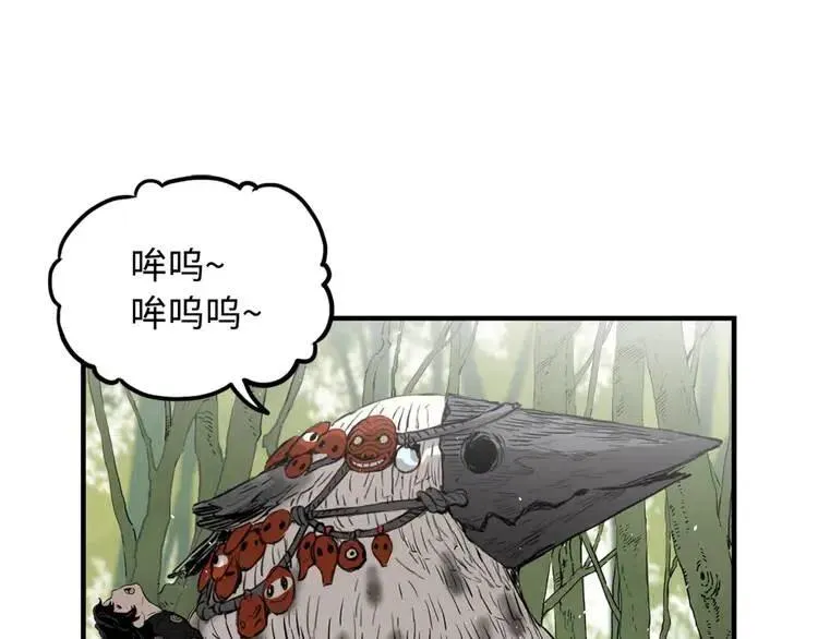 第17话 怪物 第17页