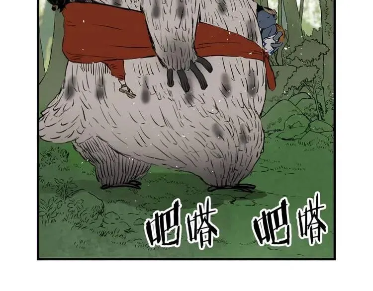 第17话 怪物 第18页