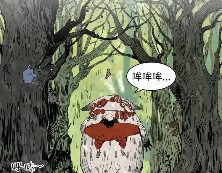 第17话 怪物 第22页