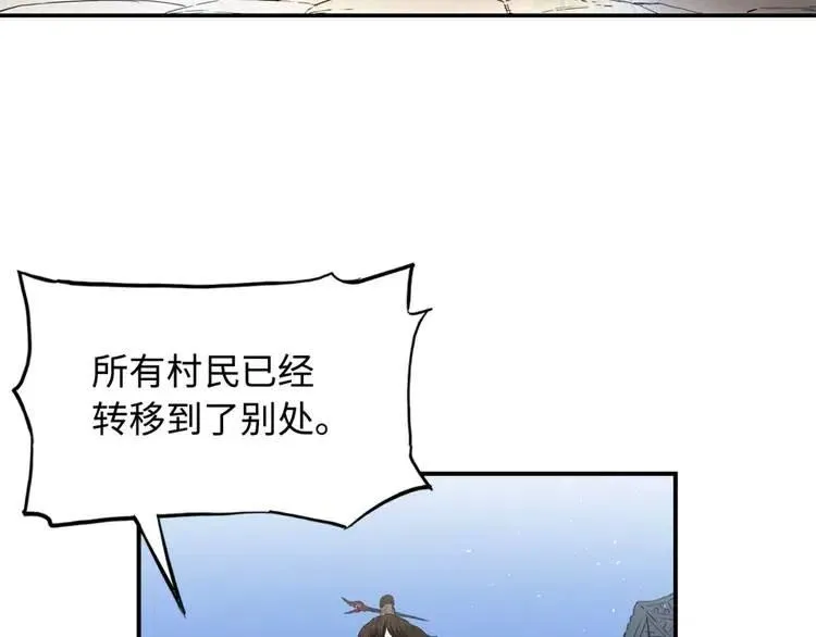 第17话 怪物 第29页