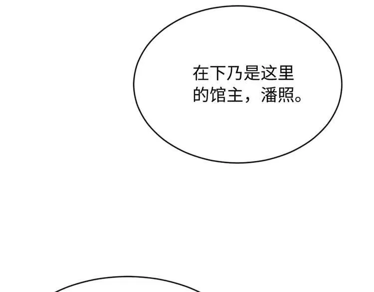 第17话 怪物 第40页