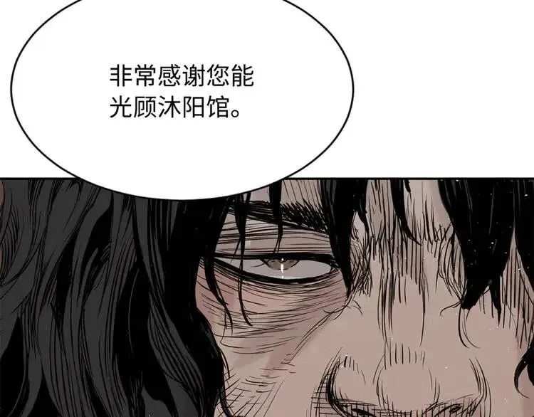第17话 怪物 第41页