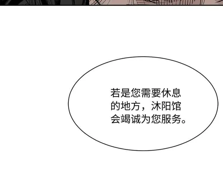 第17话 怪物 第42页