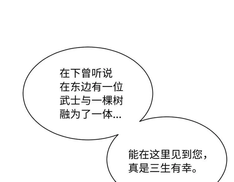 第17话 怪物 第43页