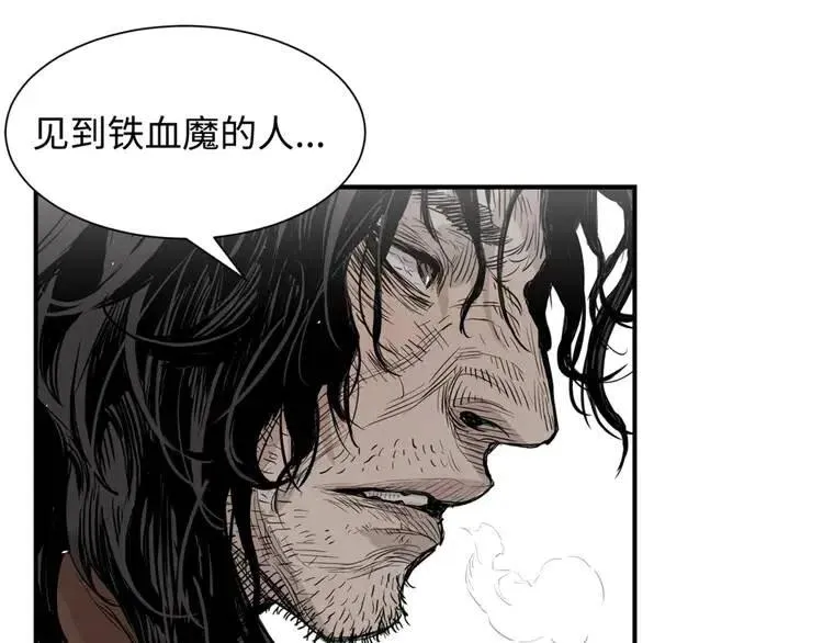 第17话 怪物 第46页