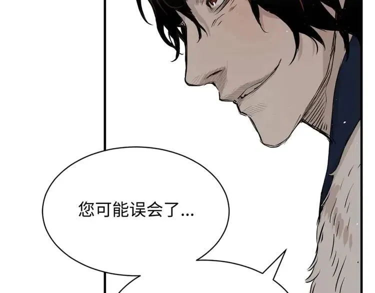 第17话 怪物 第48页
