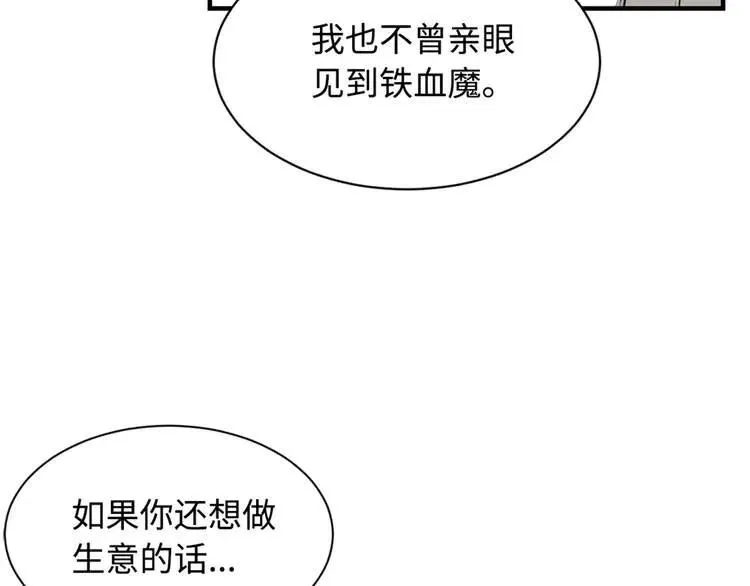 第17话 怪物 第49页