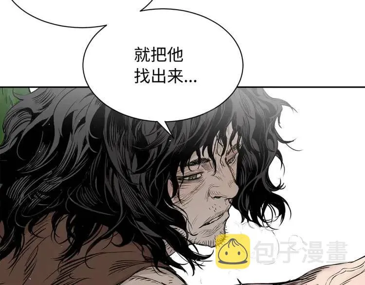 第17话 怪物 第50页