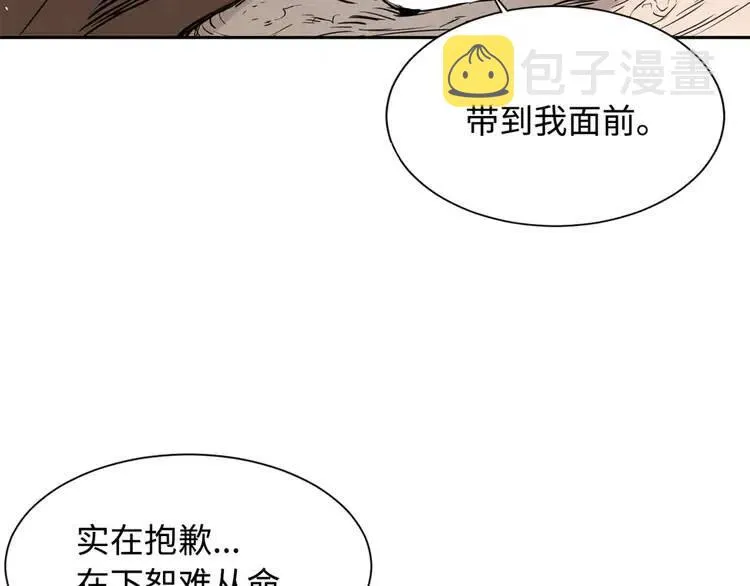 第17话 怪物 第51页