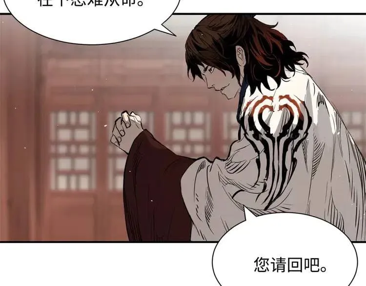 第17话 怪物 第52页