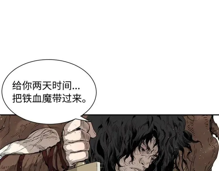 第17话 怪物 第61页