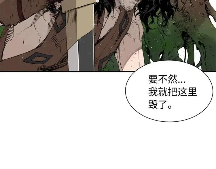 第17话 怪物 第62页