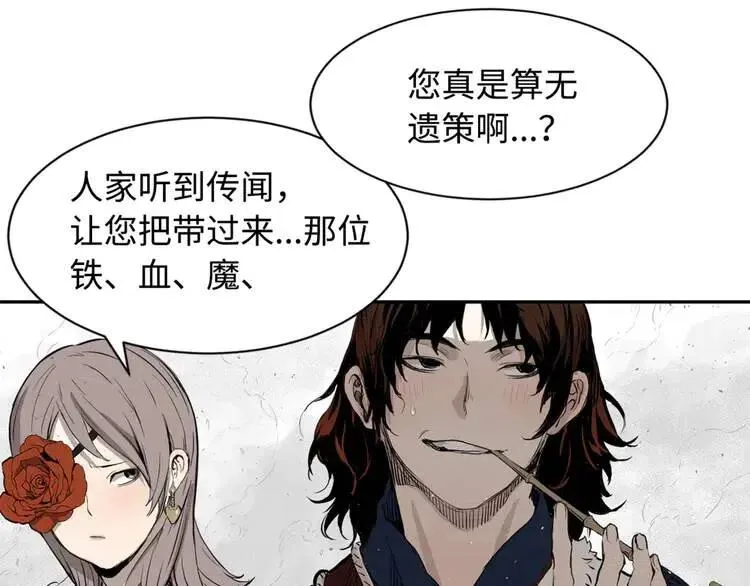 第17话 怪物 第64页