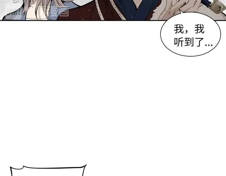 第17话 怪物 第65页