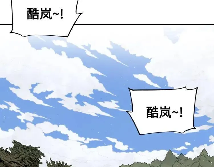 第17话 怪物 第66页