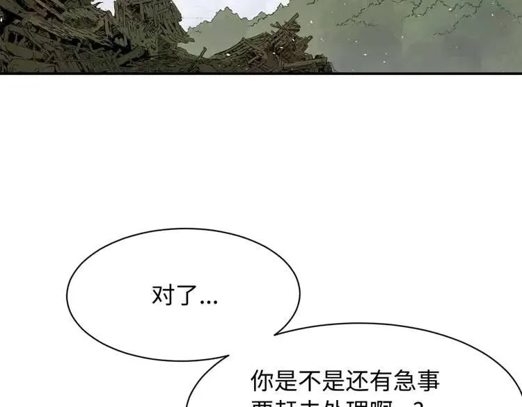 第17话 怪物 第67页