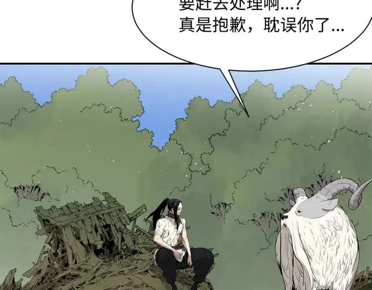 第17话 怪物 第68页