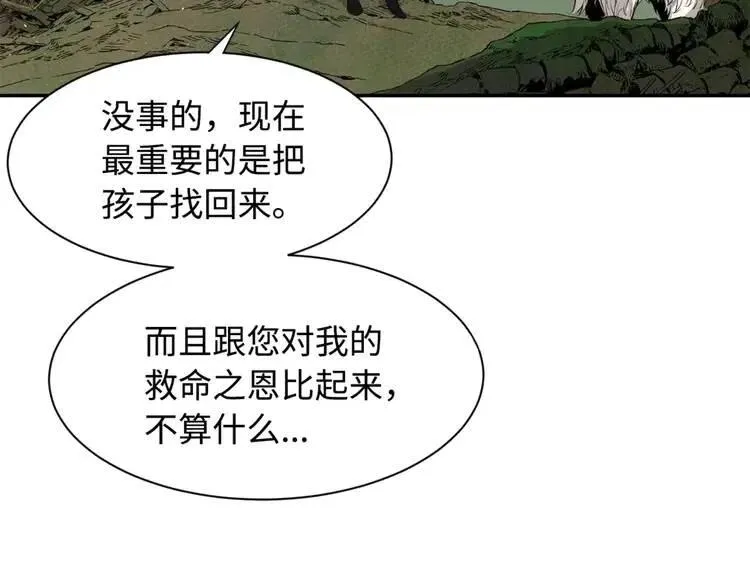 第17话 怪物 第69页